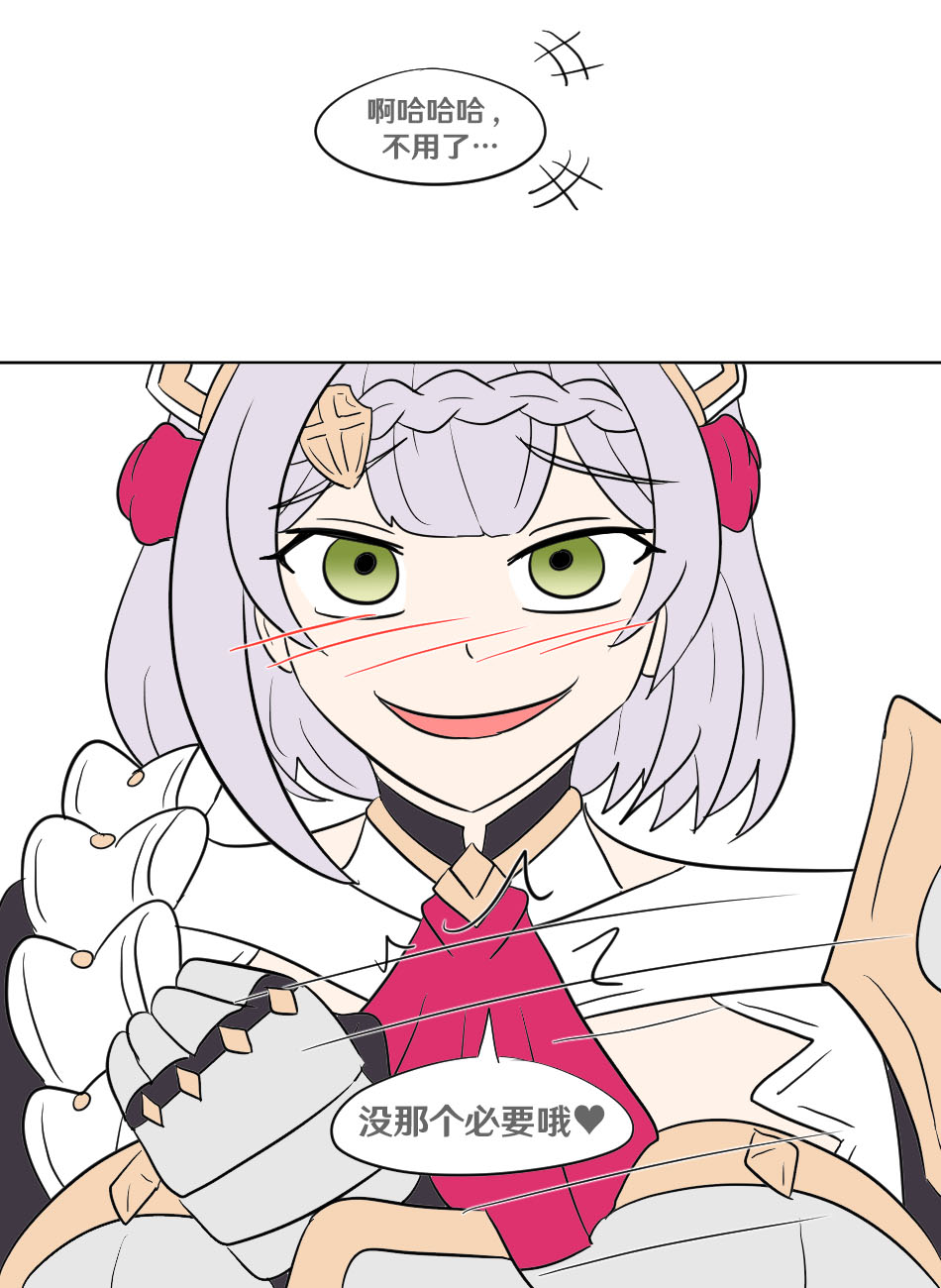 [Vel] Genshin TSF: Swap-toss (Genshin Impact) [Chinese] [RetroCyber 个人汉化] - Page 31