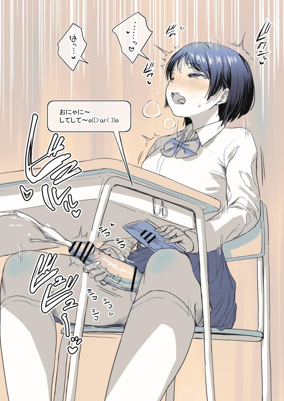 [Ayanakitori] Jugyou-chuu no Futanari Video Tsuuwa Challenge - Page 2