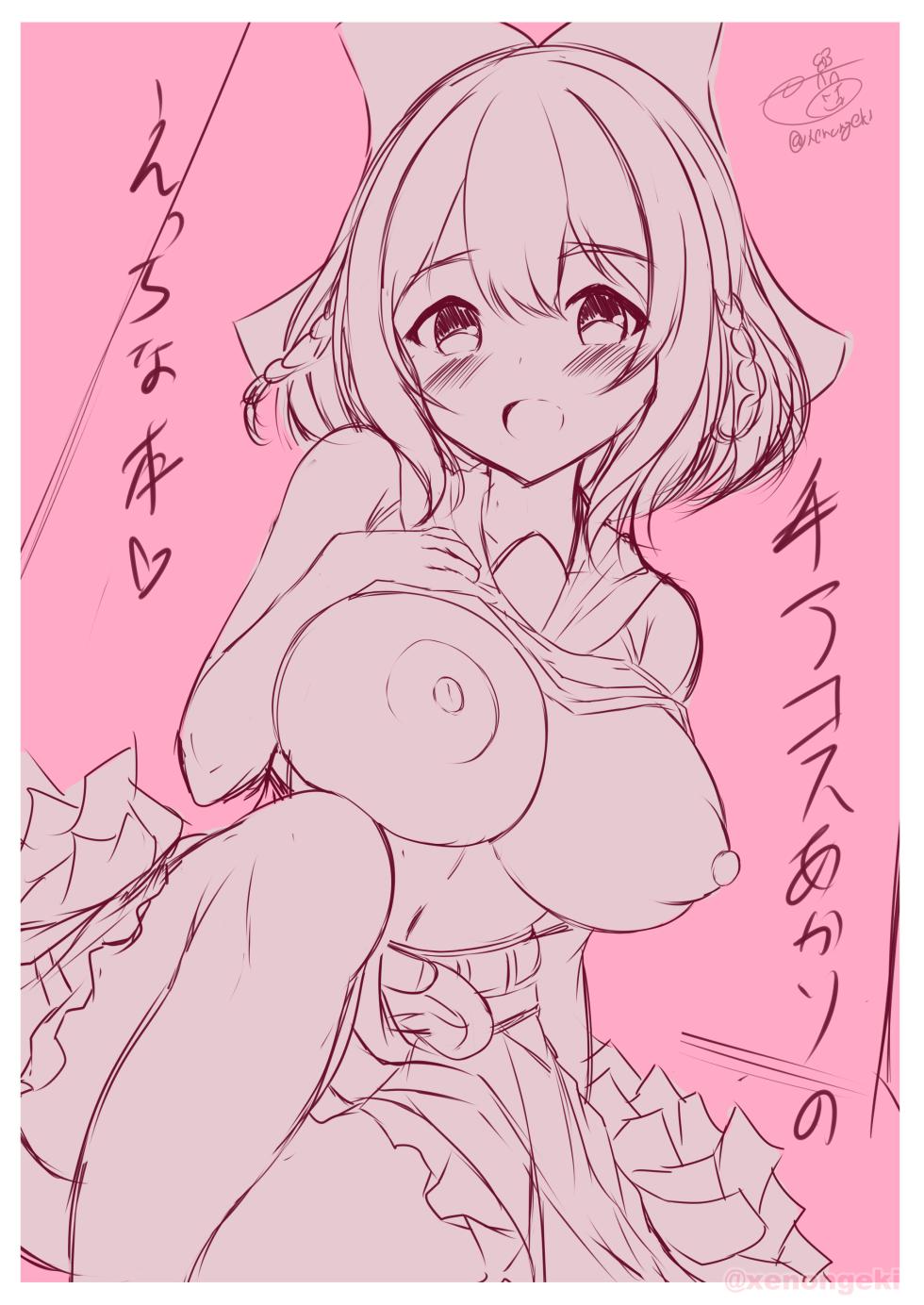 [Akari Note. (Xenon)] Hoshigari Akari-Chan no H na Hon (O.N.G.E.K.I.) [Digital] - Page 14