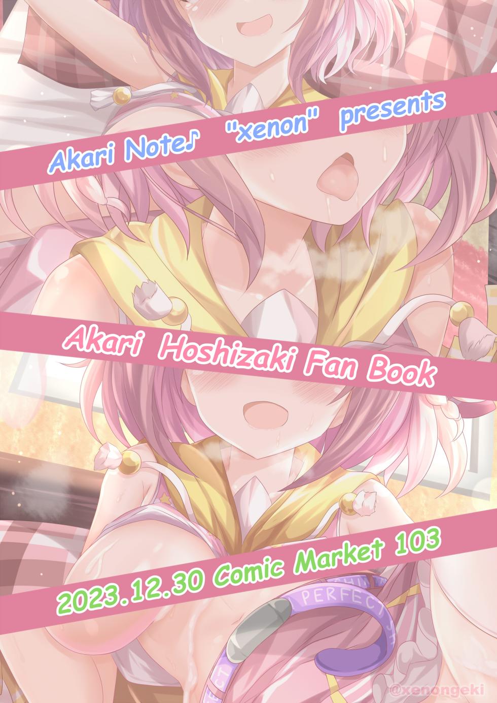 [Akari Note. (Xenon)] Hoshigari Akari-Chan no H na Hon (O.N.G.E.K.I.) [Digital] - Page 24