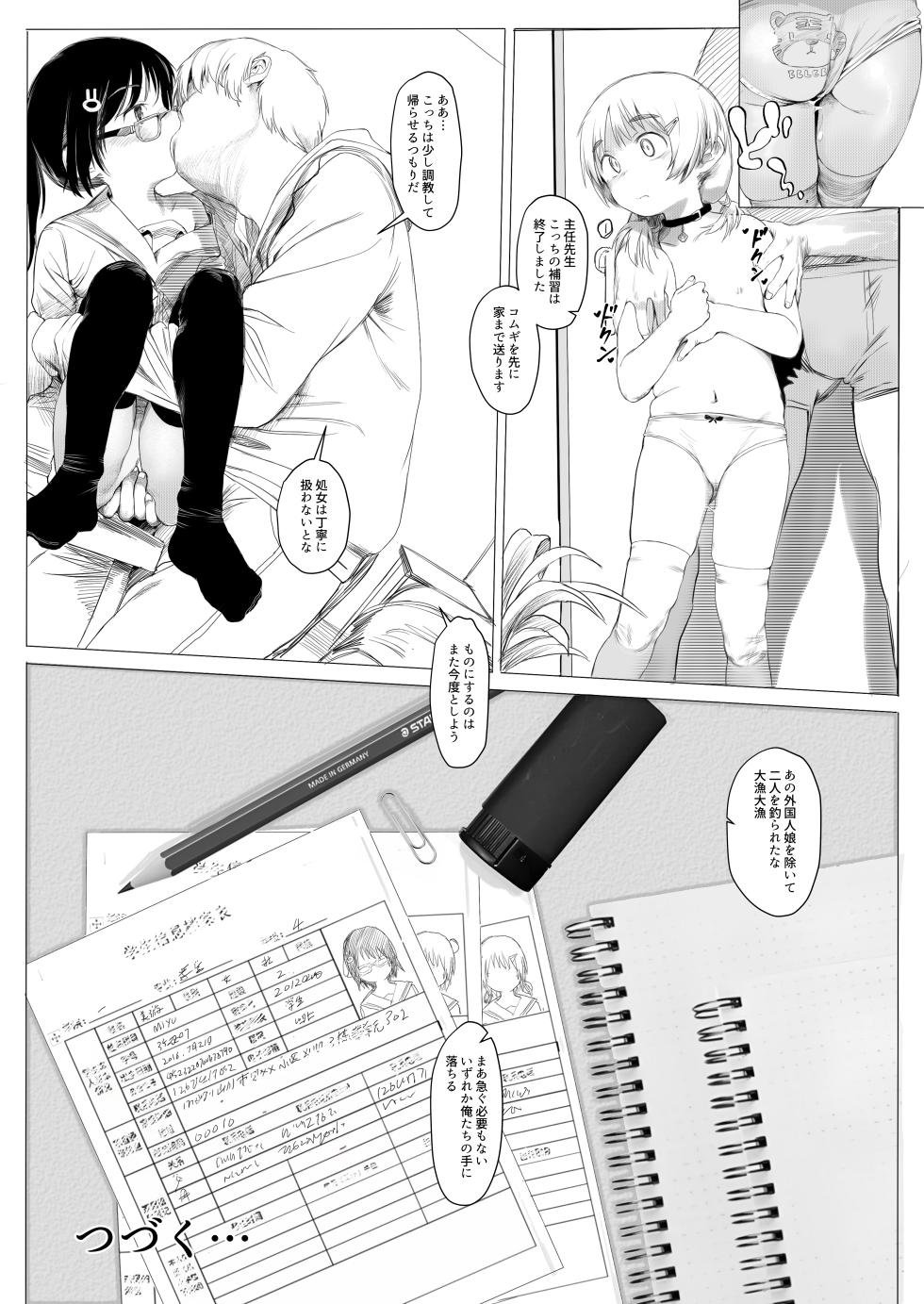 [AZ-san] houka go - Page 9