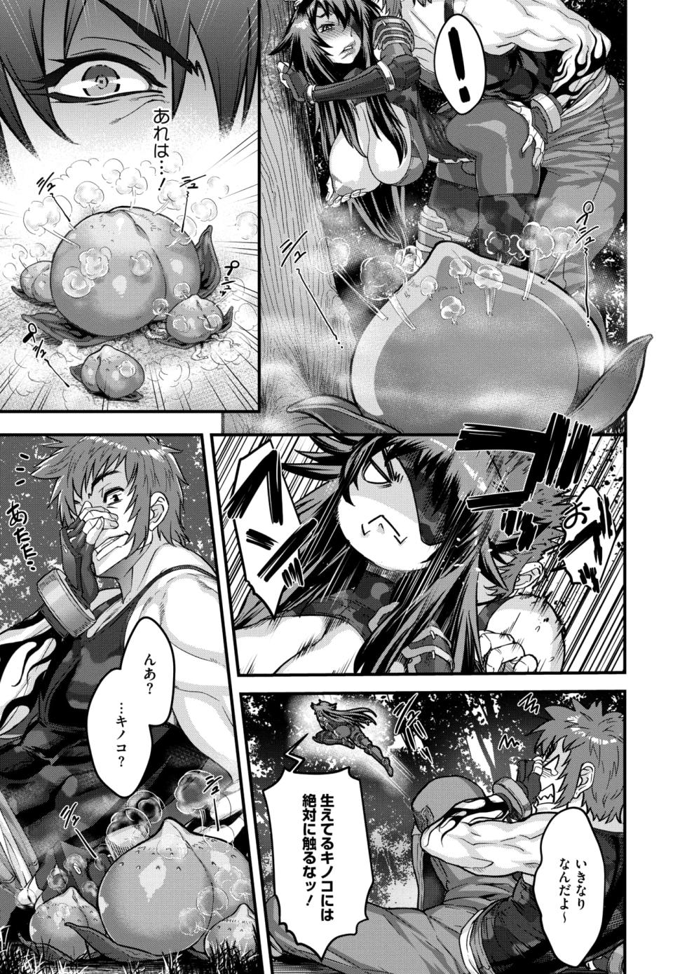 Comic Go Ranshin Vol. 4 - Page 40