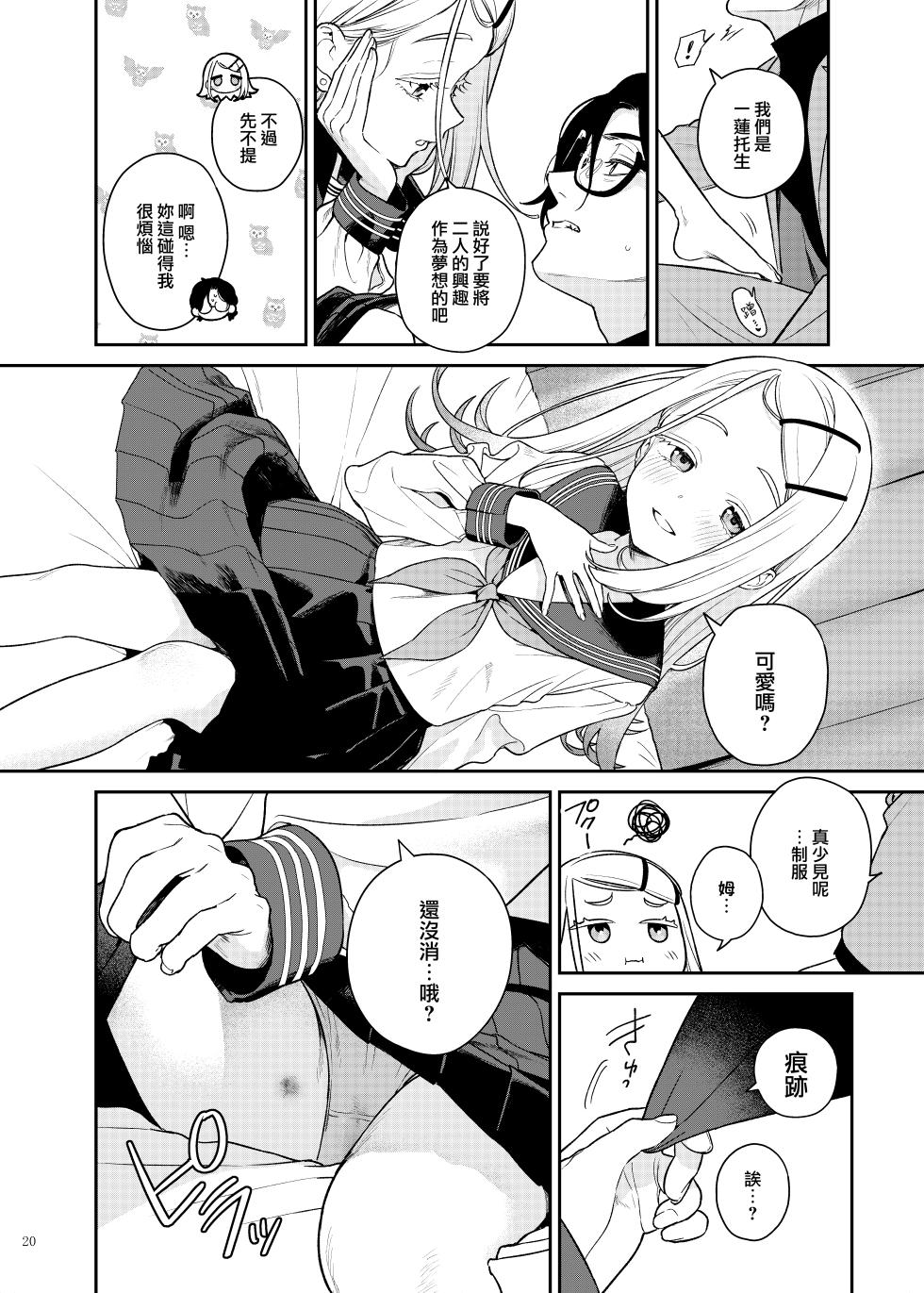 [Kakuzatou (Mameojitan)] GakuMas Icha Love Ero Goudou "Dosukebe mode!!" (Gakuen IDOLM@STER) [Chinese] [便宜漢化] [Digital] [Incomplete] - Page 3