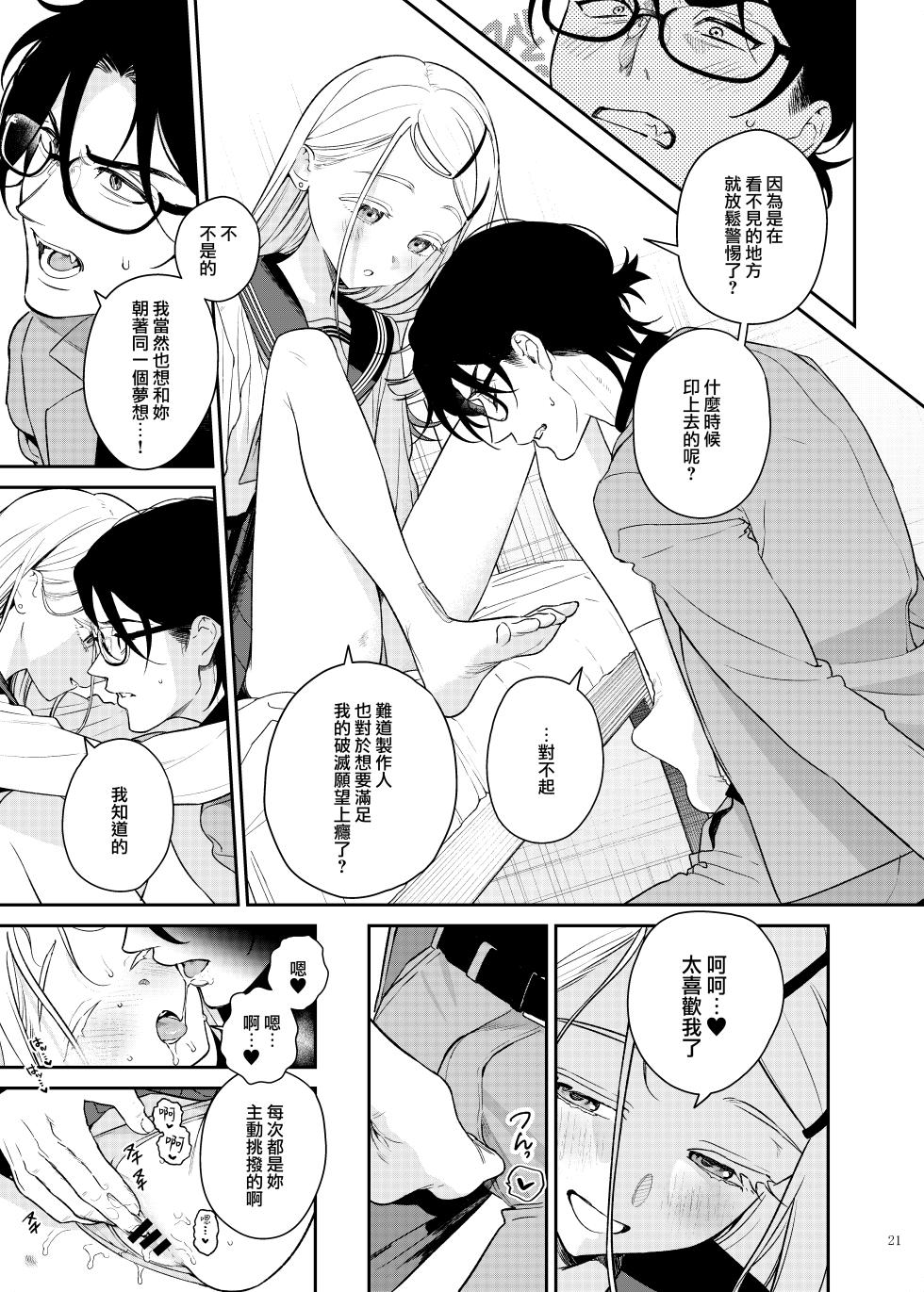 [Kakuzatou (Mameojitan)] GakuMas Icha Love Ero Goudou "Dosukebe mode!!" (Gakuen IDOLM@STER) [Chinese] [便宜漢化] [Digital] [Incomplete] - Page 4