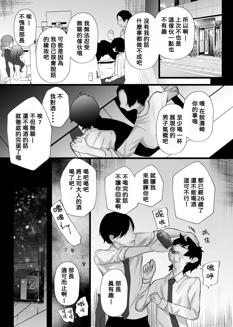 [たのしいすいぞくかん]膣内監禁 爆乳爆尻ストーカーに監禁されて毎日ガチ絶頂生ハメ強要 [中国翻訳] - Page 4