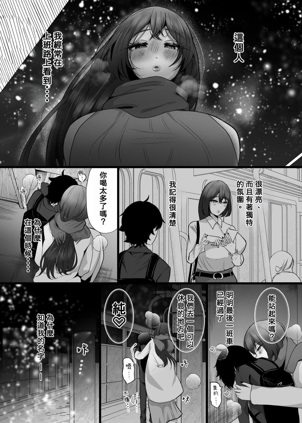 [たのしいすいぞくかん]膣内監禁 爆乳爆尻ストーカーに監禁されて毎日ガチ絶頂生ハメ強要 [中国翻訳] - Page 6