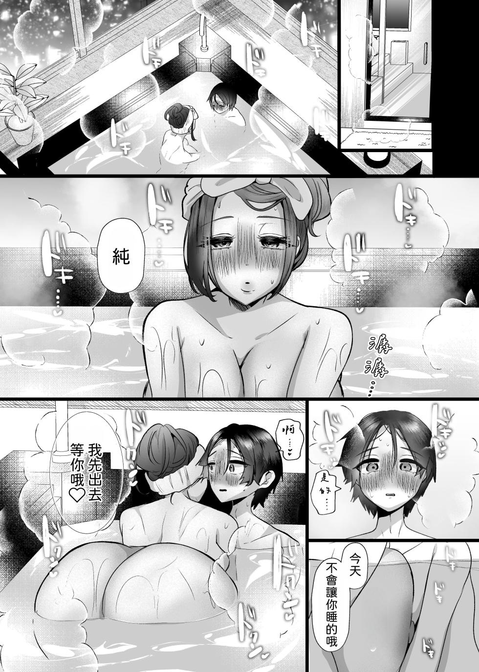 [たのしいすいぞくかん]膣内監禁 爆乳爆尻ストーカーに監禁されて毎日ガチ絶頂生ハメ強要 [中国翻訳] - Page 40