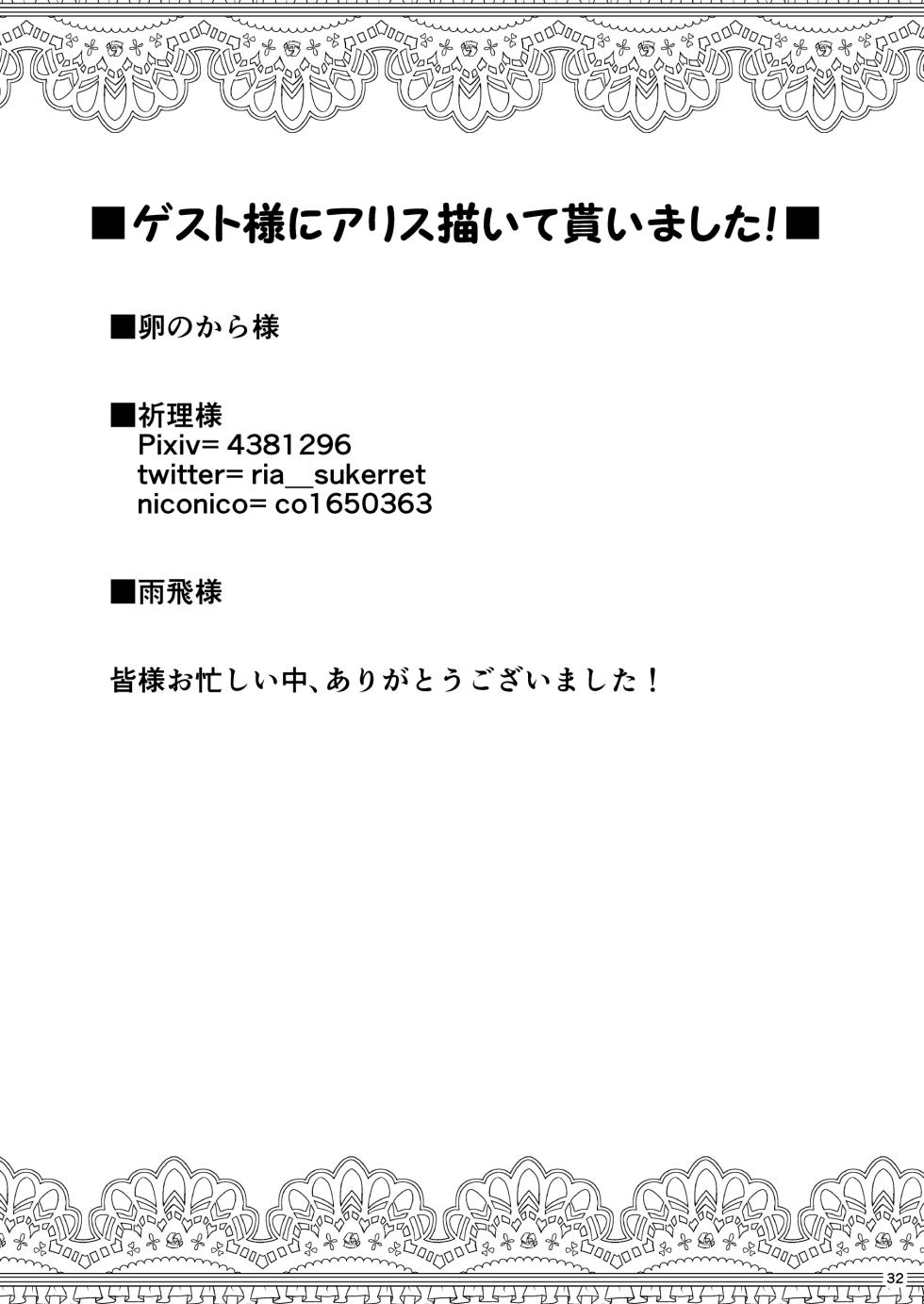 [Yosutebito na Mangakaki (Tomoki Tomonori)] Alice to Taieki Mazeau Shokushu Douketsu (Alice in Wonderland) [Italian] [Digital] - Page 31