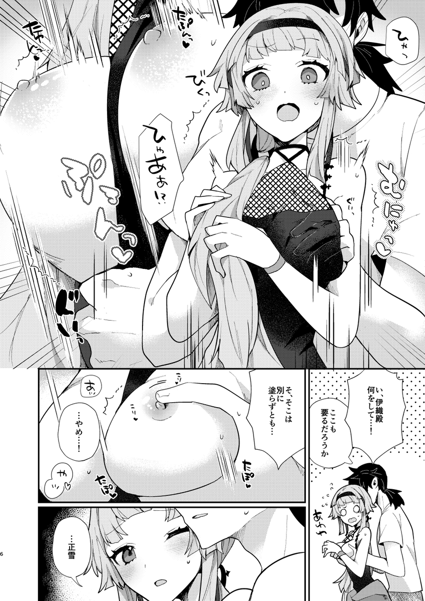 [ chimere/marie)) Summer Blue Moon[ fate samurai remnant ) - Page 5