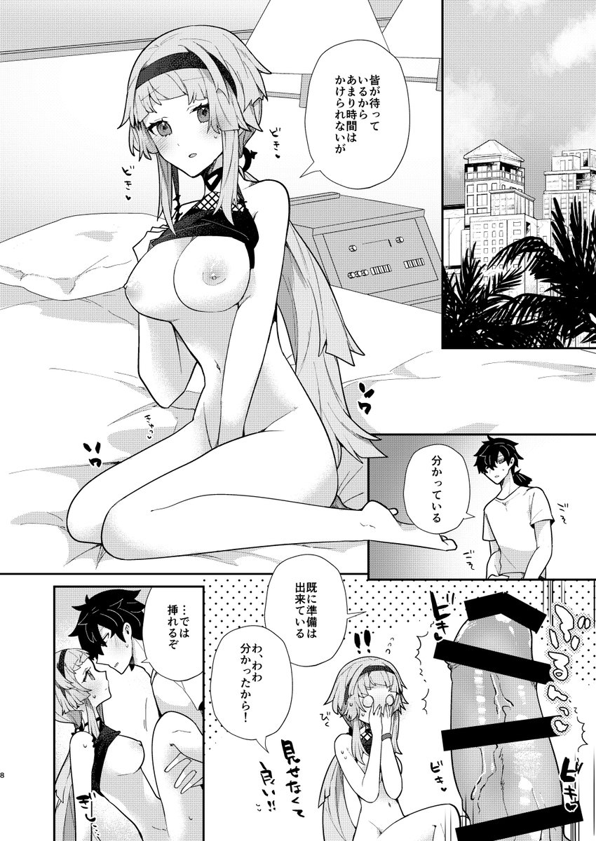 [ chimere/marie)) Summer Blue Moon[ fate samurai remnant ) - Page 7