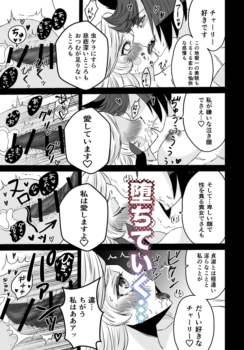 [Nikuya)] Koibito omoi no yurihime o watashi no monodato wakara seru made kōhen(Hazbin Hotel) - Page 5