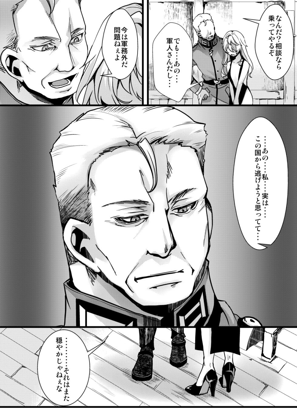 [hal] 囮捜査なレルターの話 - Page 26