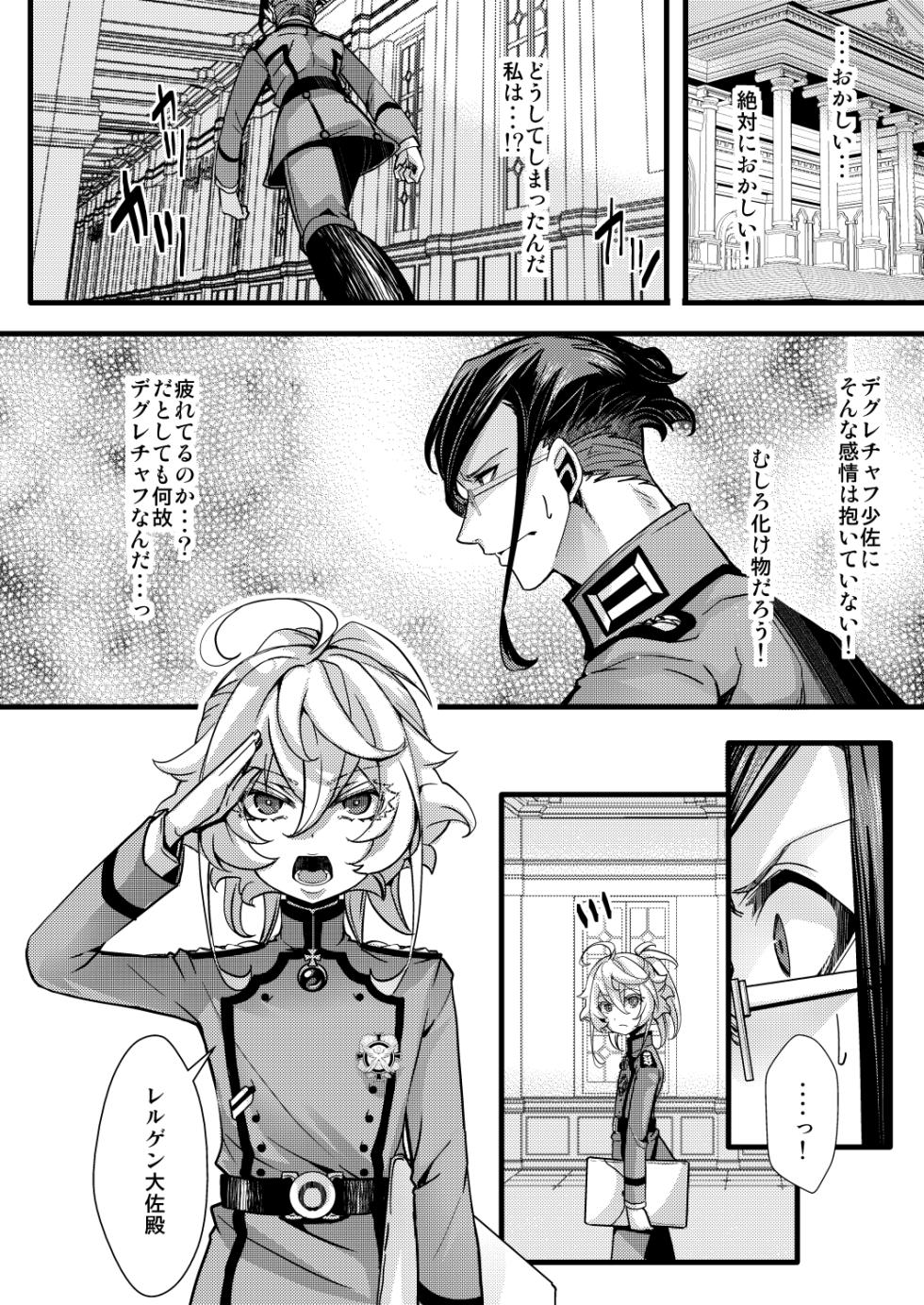 [hal] レルゲンさんの夢の話 - Page 4