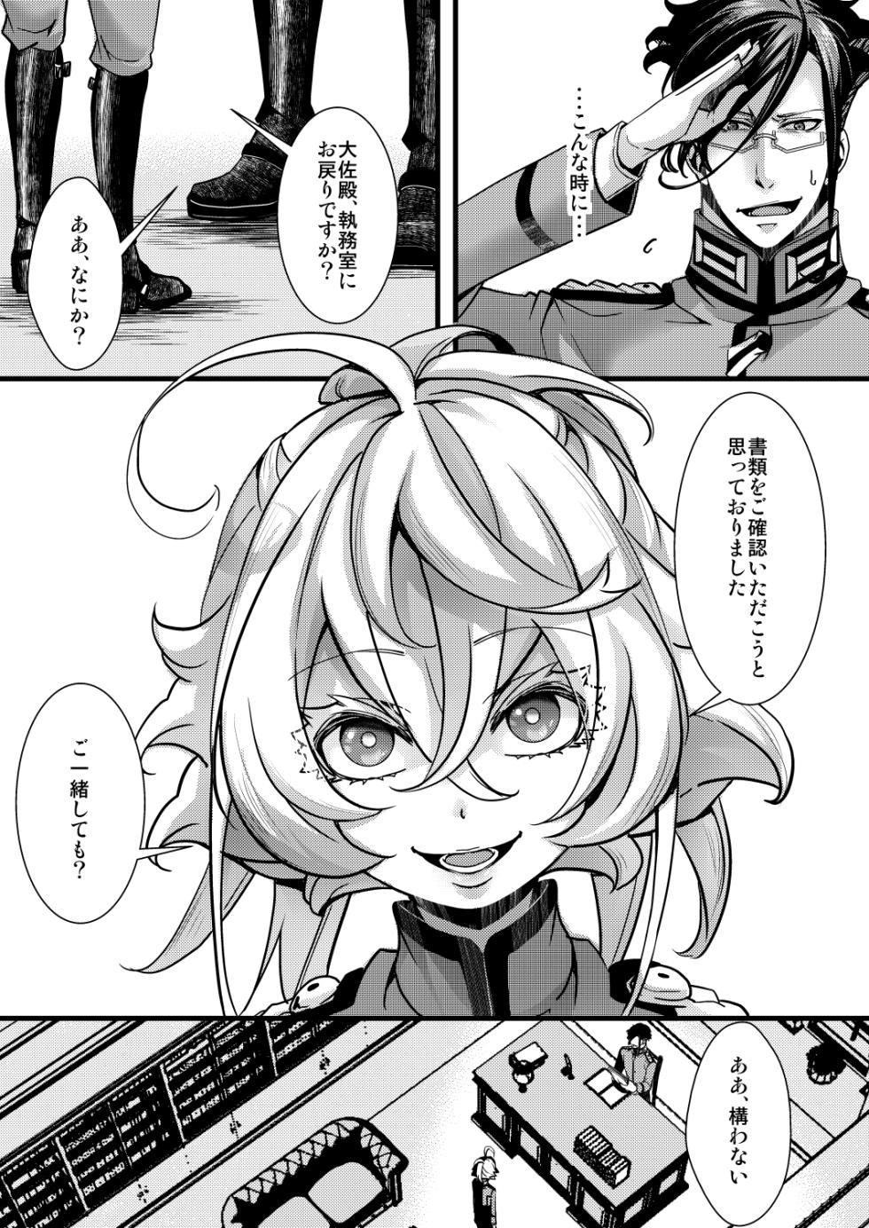 [hal] レルゲンさんの夢の話 - Page 5