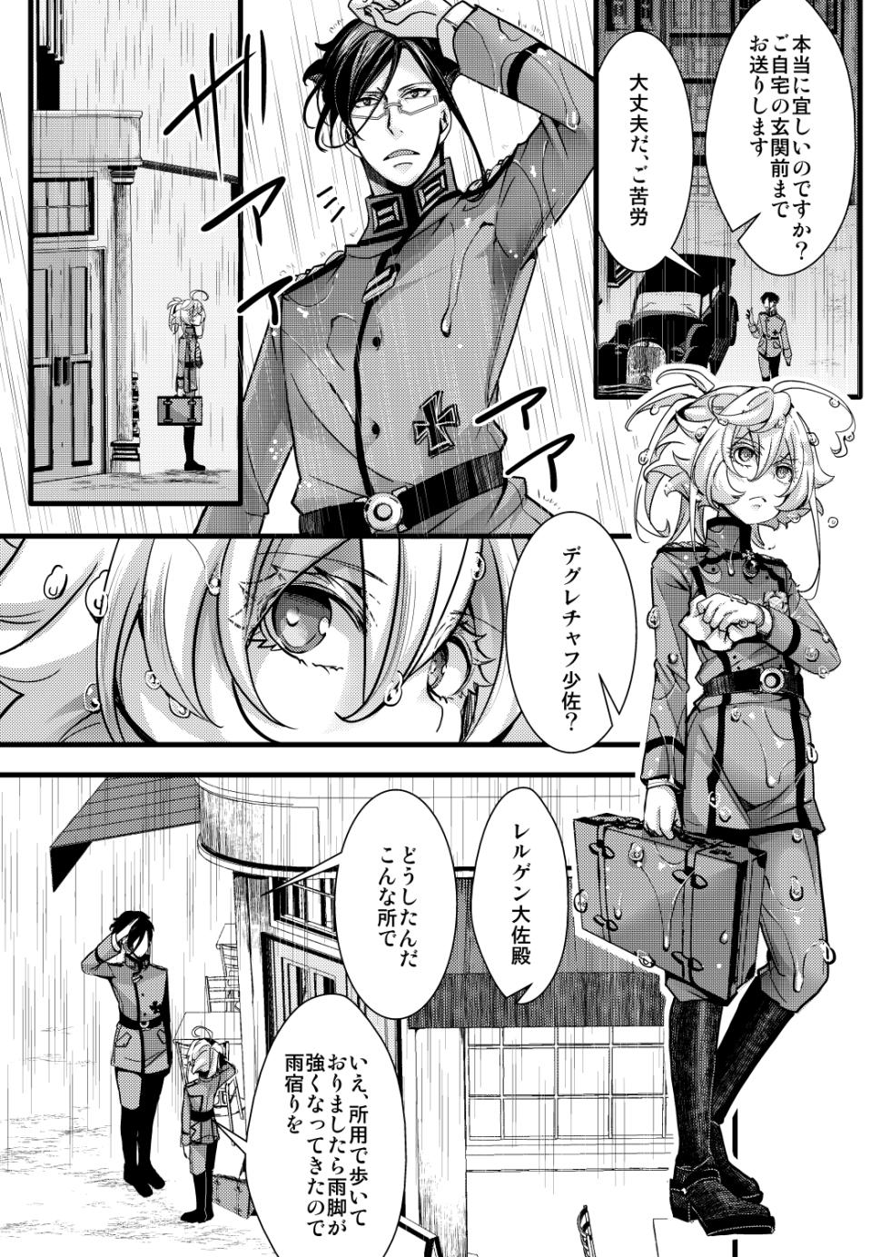 [hal] レルゲンさんの夢の話 - Page 10