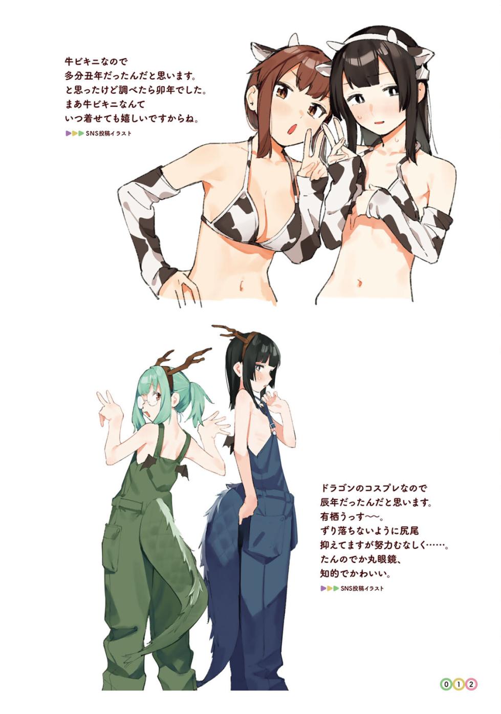 Seitokai ni mo Ana wa Aru! Official Illustration Book - Fujinari Gakuen Katsudou Nisshi - Page 14