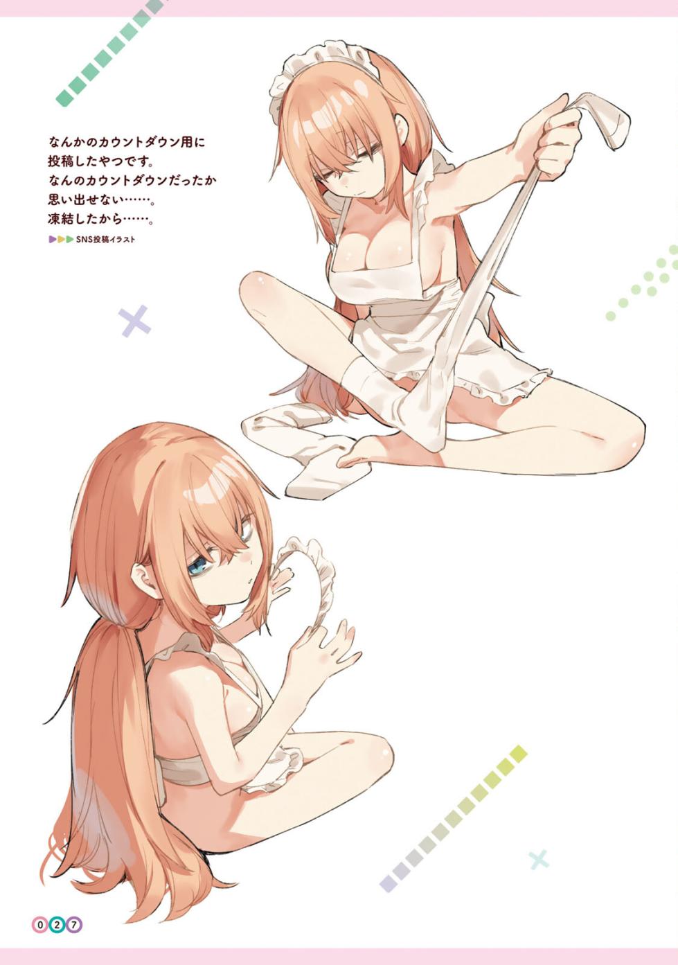 Seitokai ni mo Ana wa Aru! Official Illustration Book - Fujinari Gakuen Katsudou Nisshi - Page 29