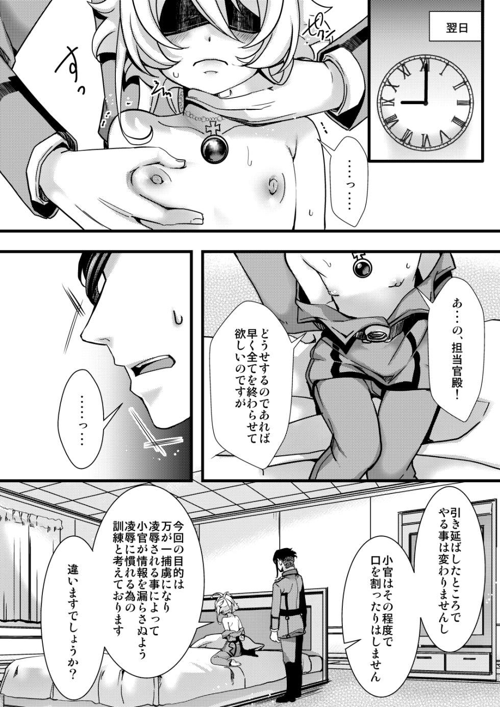 [hal] ターニャちゃんの訓練の話 - Page 8