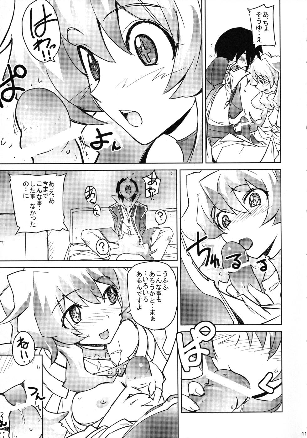 (C72) [Poyopacho (UmiUshi)] Poyopacho OP (Tengen Toppa Gurren Lagann) - Page 10