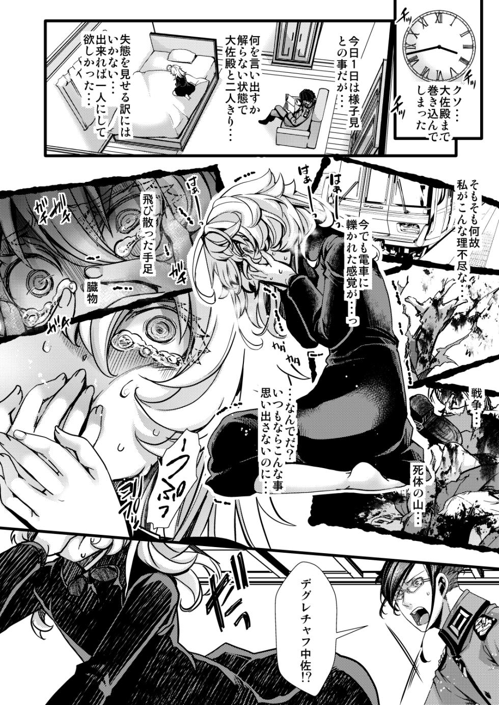 [hal] ✠rugs - Page 10