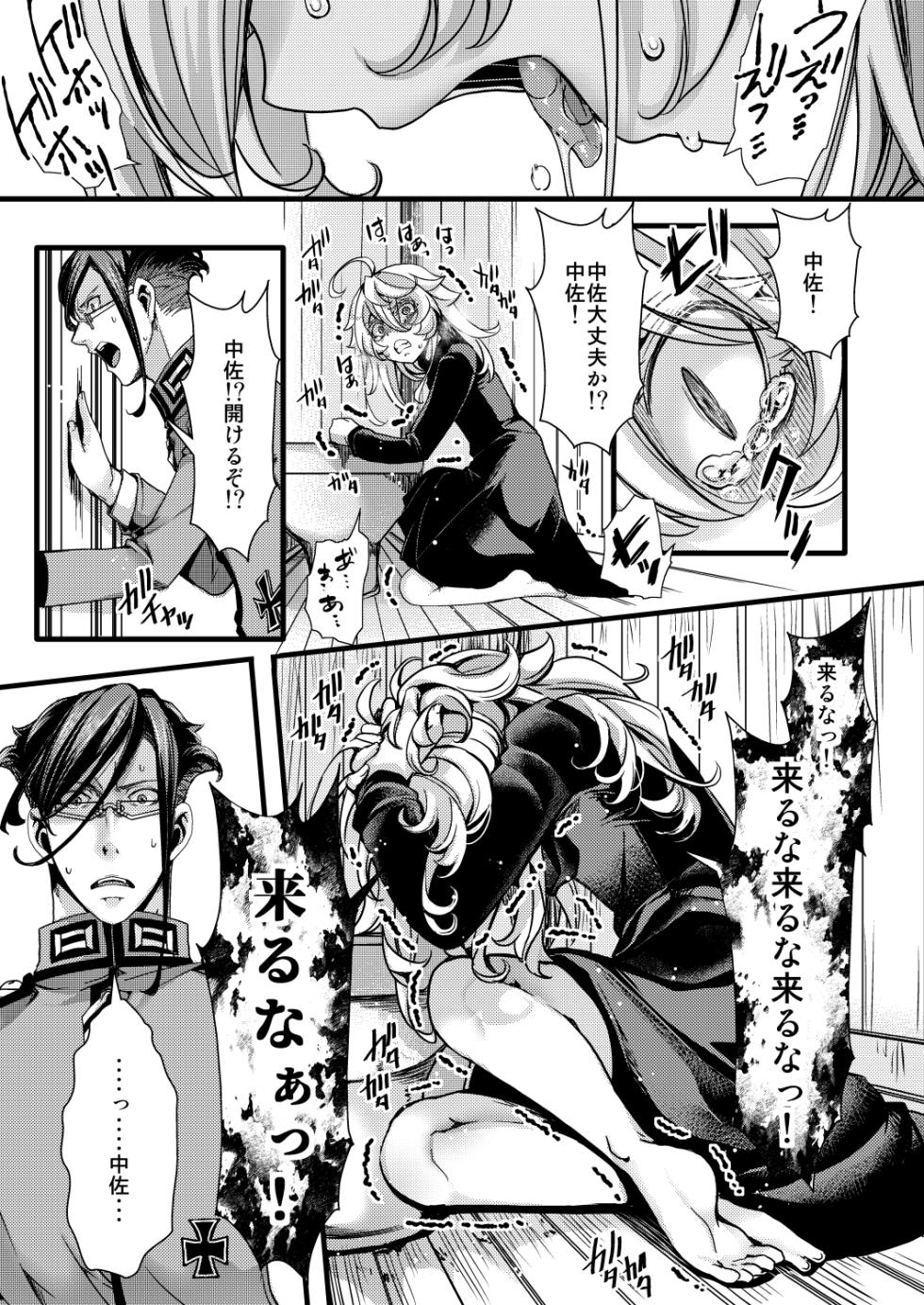 [hal] ✠rugs - Page 11