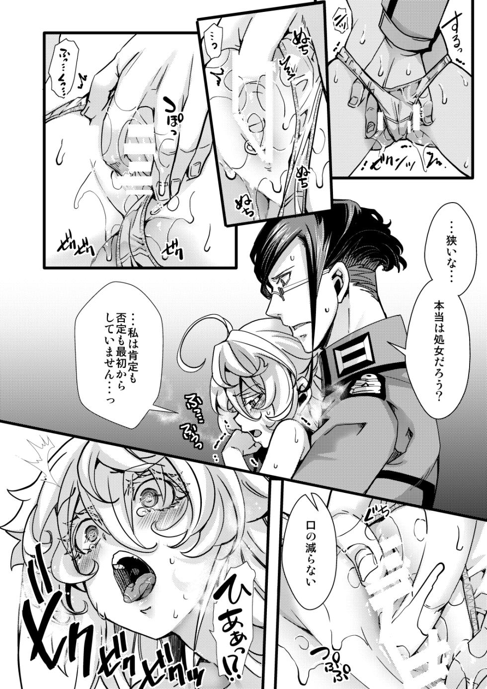 [hal] ✠rugs - Page 20