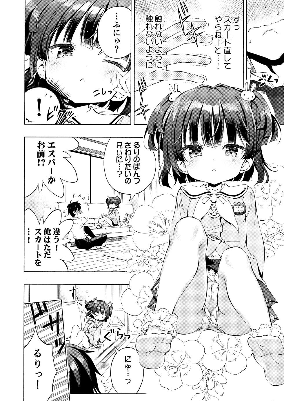 [Moe Moe Cafe (Takahashi Tetsuya)] Asobo, Niini [Digital] - Page 10