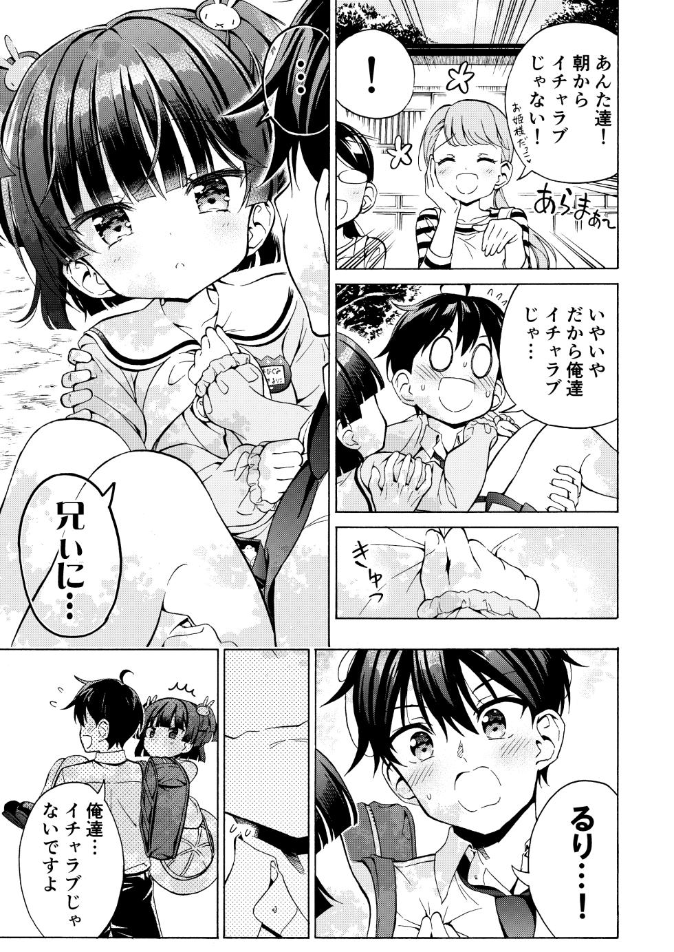 [Moe Moe Cafe (Takahashi Tetsuya)] Asobo, Niini [Digital] - Page 38