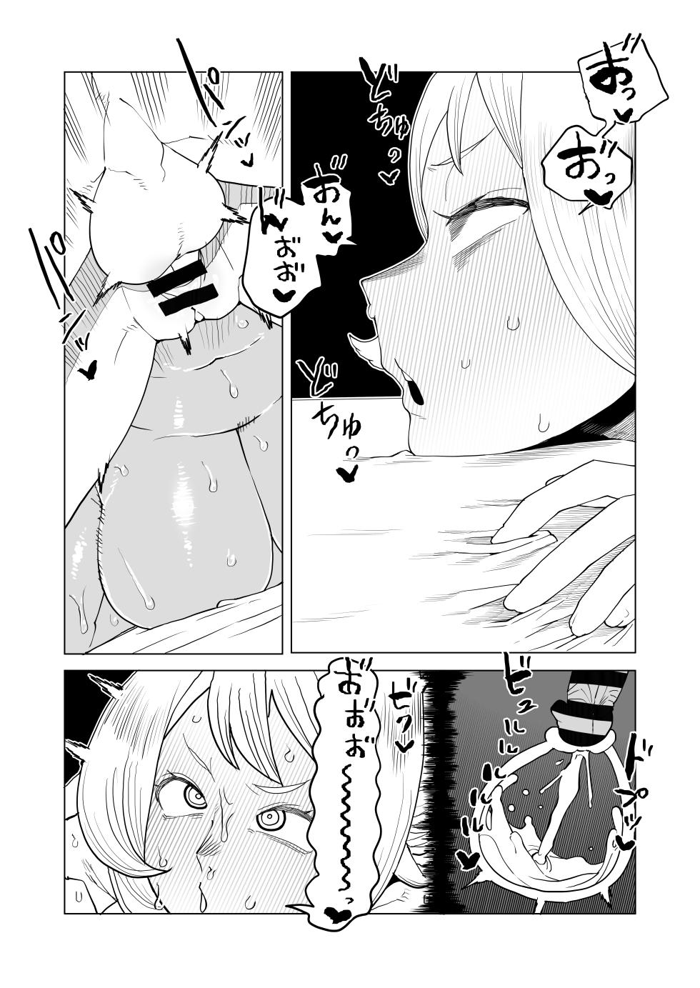 [Oekaki Kaki] Teisou Gyakuten Mono Bakugou Mitsuki no Baai (Boku no Hero Academia) - Page 1
