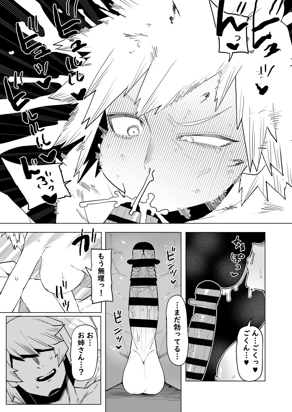 [Oekaki Kaki] Teisou Gyakuten Mono Bakugou Mitsuki no Baai (Boku no Hero Academia) - Page 9