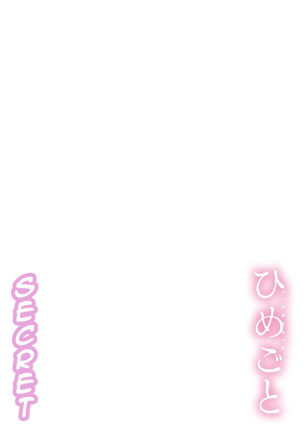 [Bubu] Hanamuke - Farwell Gift (Himegoto Ongoing) [English][DarklordMTLs] - Page 7