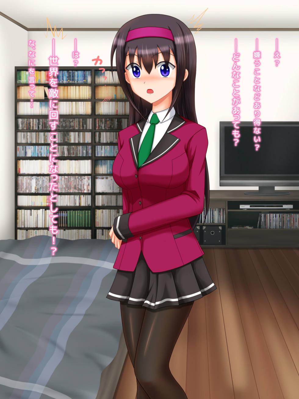 [グラウエルハーゼ] 宅配テロに遭ったら、お従姉ちゃんがパンストで尽くしてくれた - Page 10