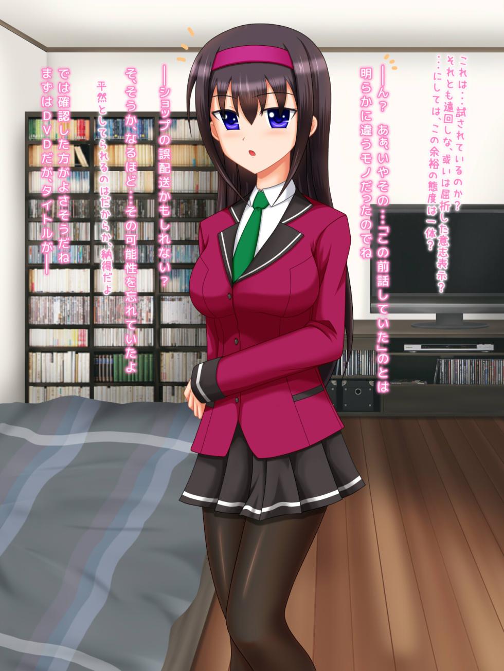 [グラウエルハーゼ] 宅配テロに遭ったら、お従姉ちゃんがパンストで尽くしてくれた - Page 13