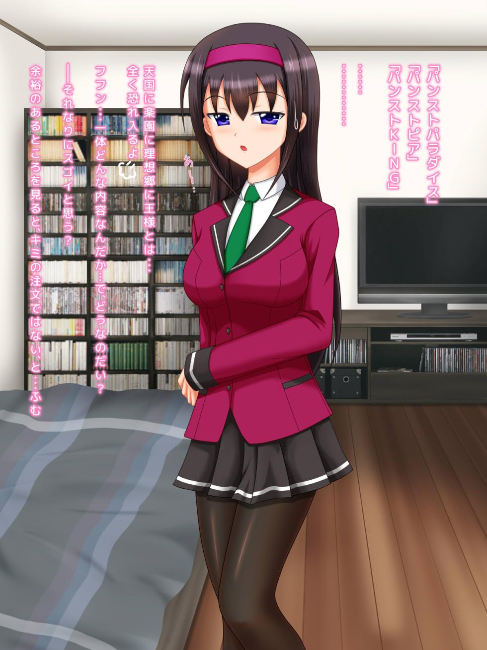 [グラウエルハーゼ] 宅配テロに遭ったら、お従姉ちゃんがパンストで尽くしてくれた - Page 15