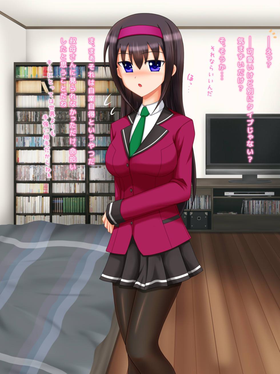 [グラウエルハーゼ] 宅配テロに遭ったら、お従姉ちゃんがパンストで尽くしてくれた - Page 21