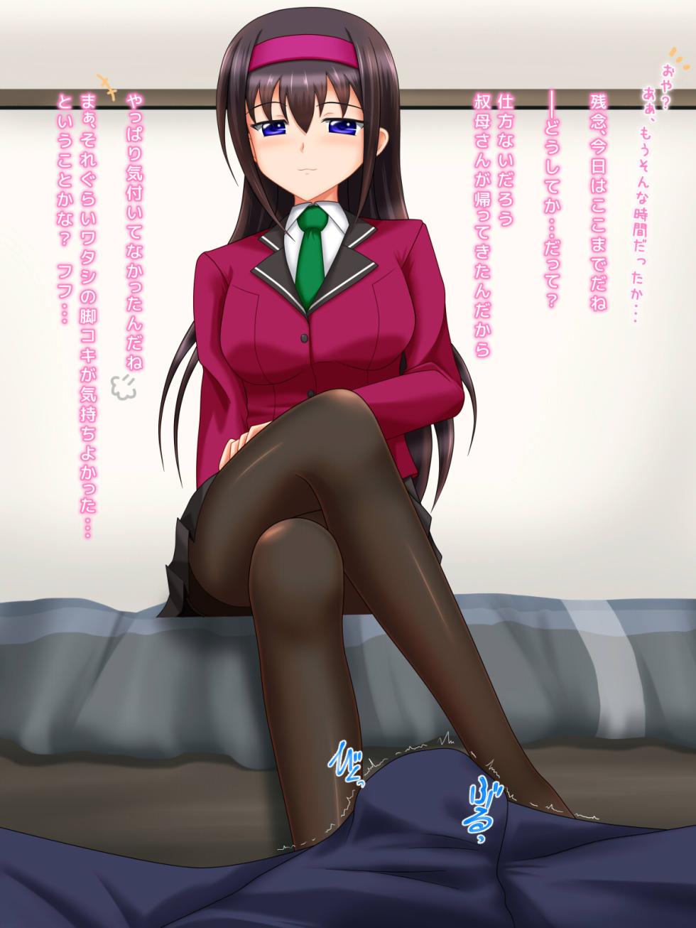 [グラウエルハーゼ] 宅配テロに遭ったら、お従姉ちゃんがパンストで尽くしてくれた - Page 36