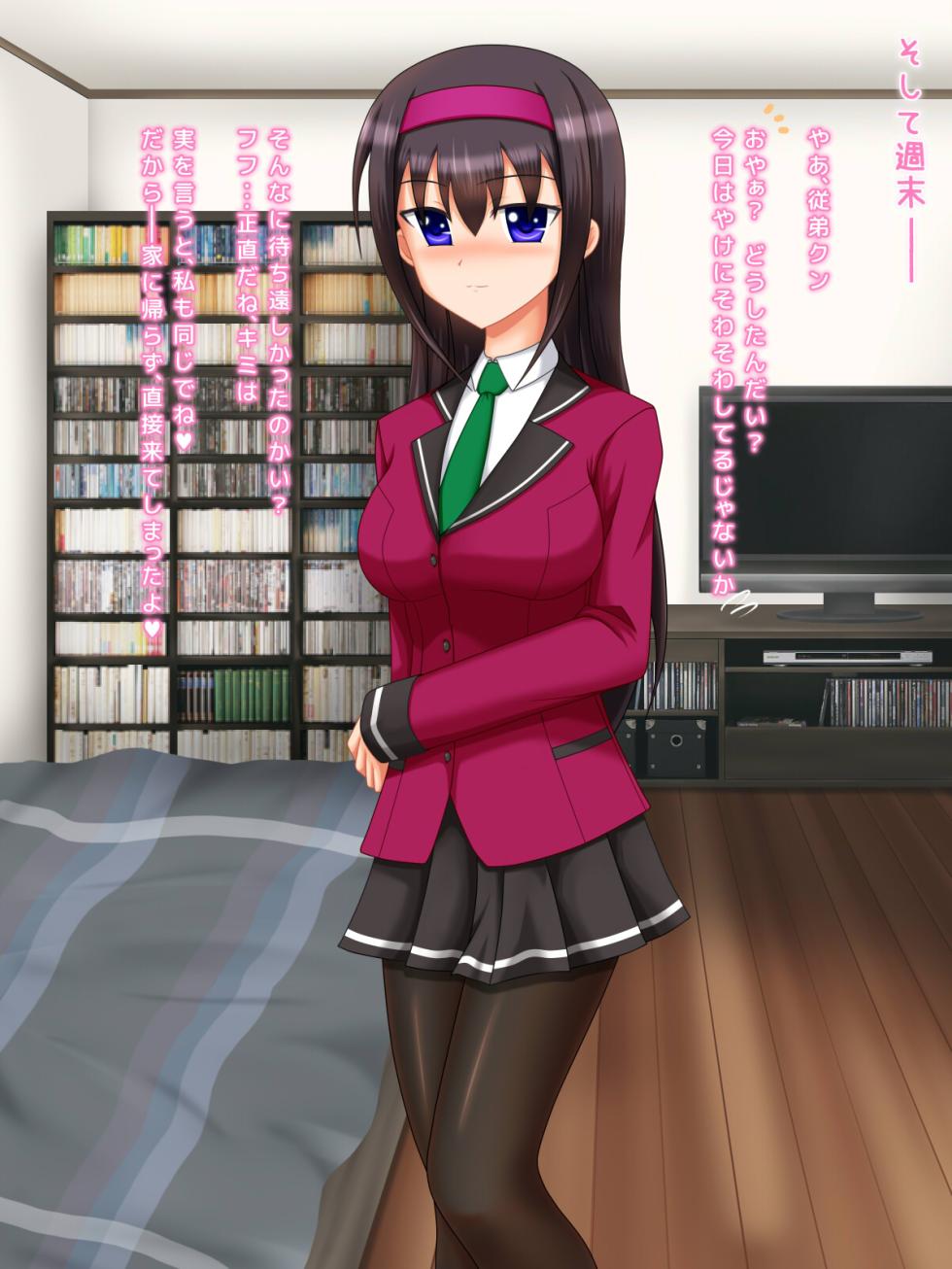 [グラウエルハーゼ] 宅配テロに遭ったら、お従姉ちゃんがパンストで尽くしてくれた - Page 38