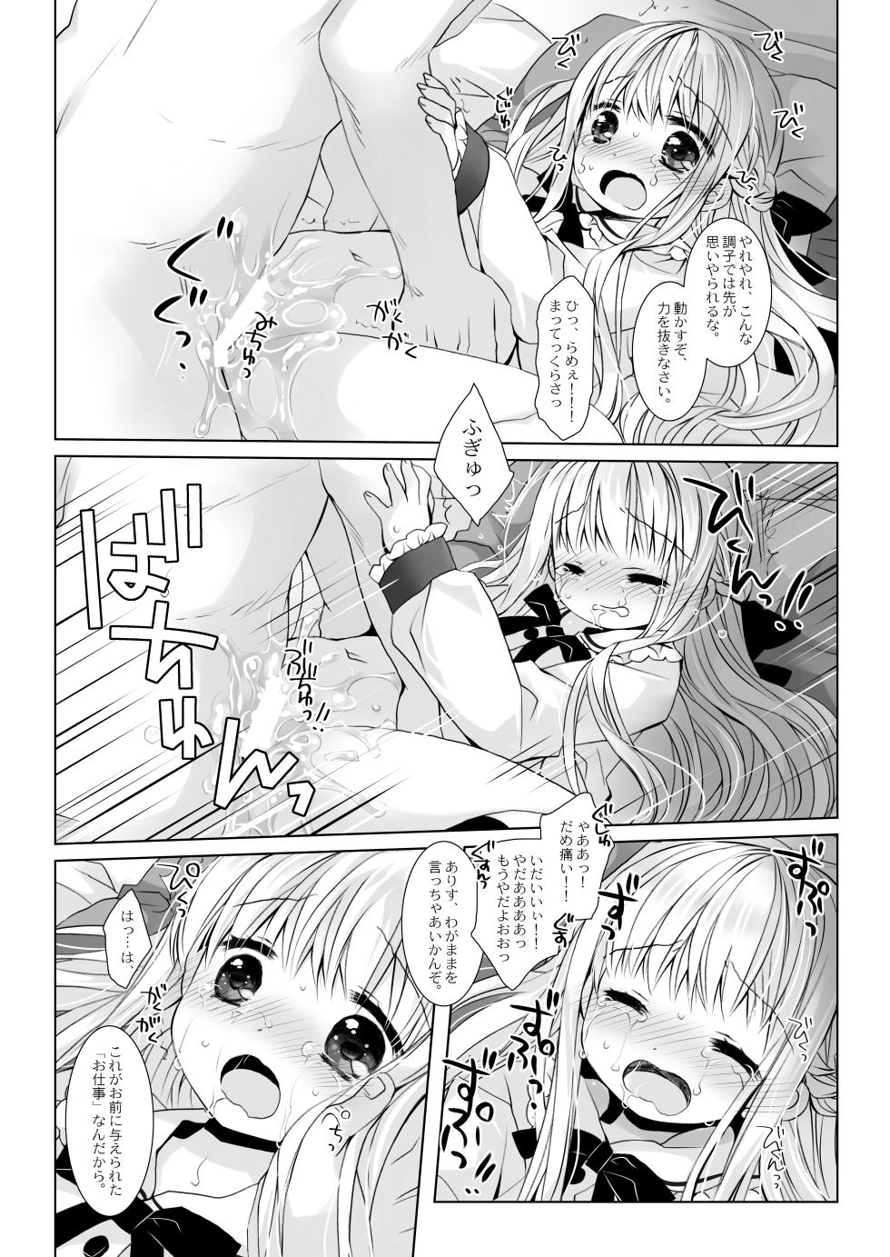 [CHRONOLOG (Sakurazawa Izumi)] Botsuraku Ojou-sama Kyousei Fuuzoku Ochi+α Soushuuhen - Page 11