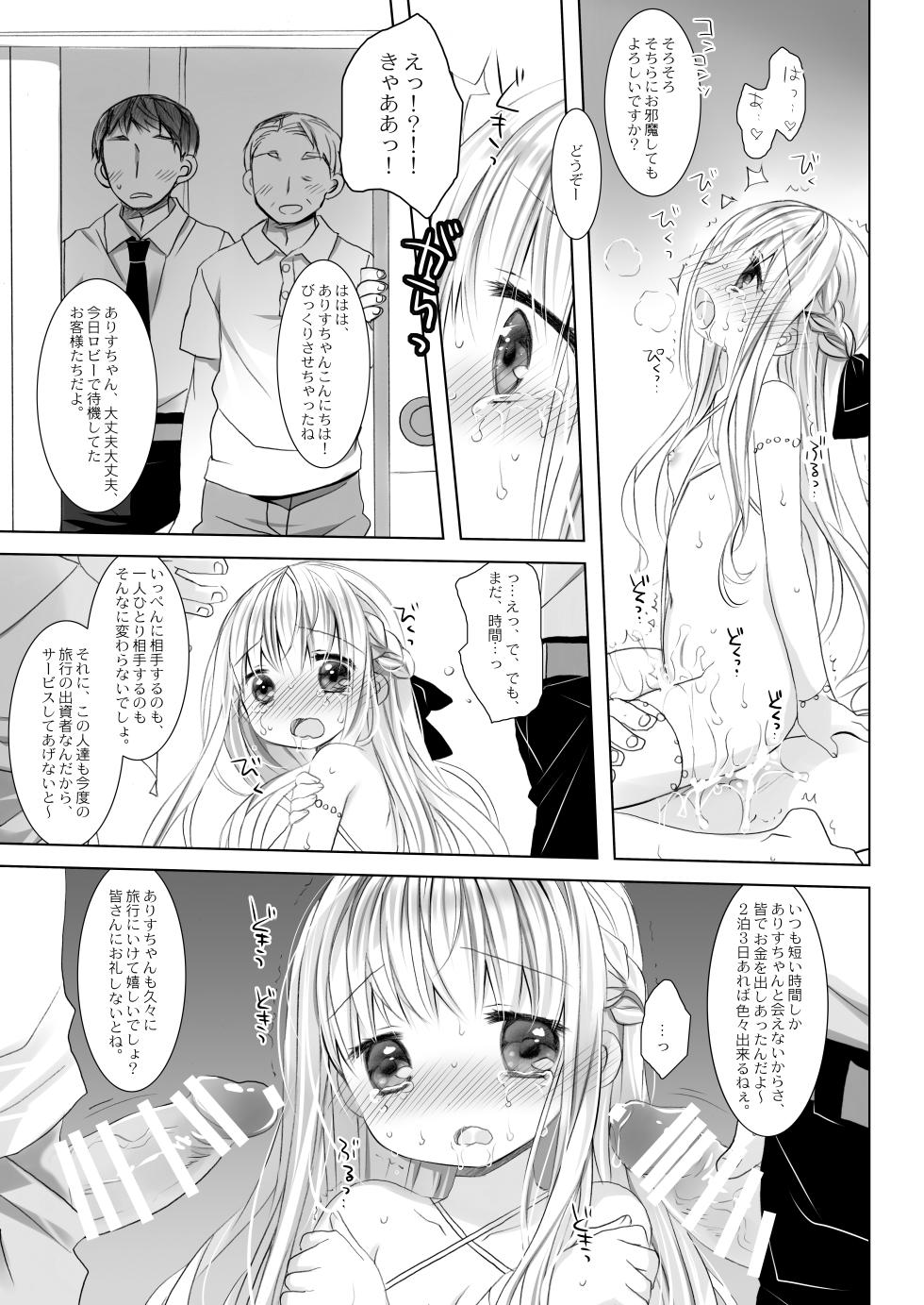 [CHRONOLOG (Sakurazawa Izumi)] Botsuraku Ojou-sama Kyousei Fuuzoku Ochi+α Soushuuhen - Page 30