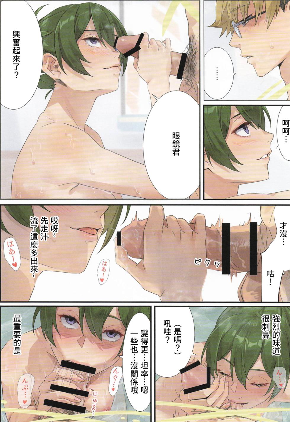 [Haojin-sensei (Mr.TIghT)] Ikkyuu Mahoutsukai no Love Love Kisoiai Zenpen (Sousou no Frieren) - Page 6