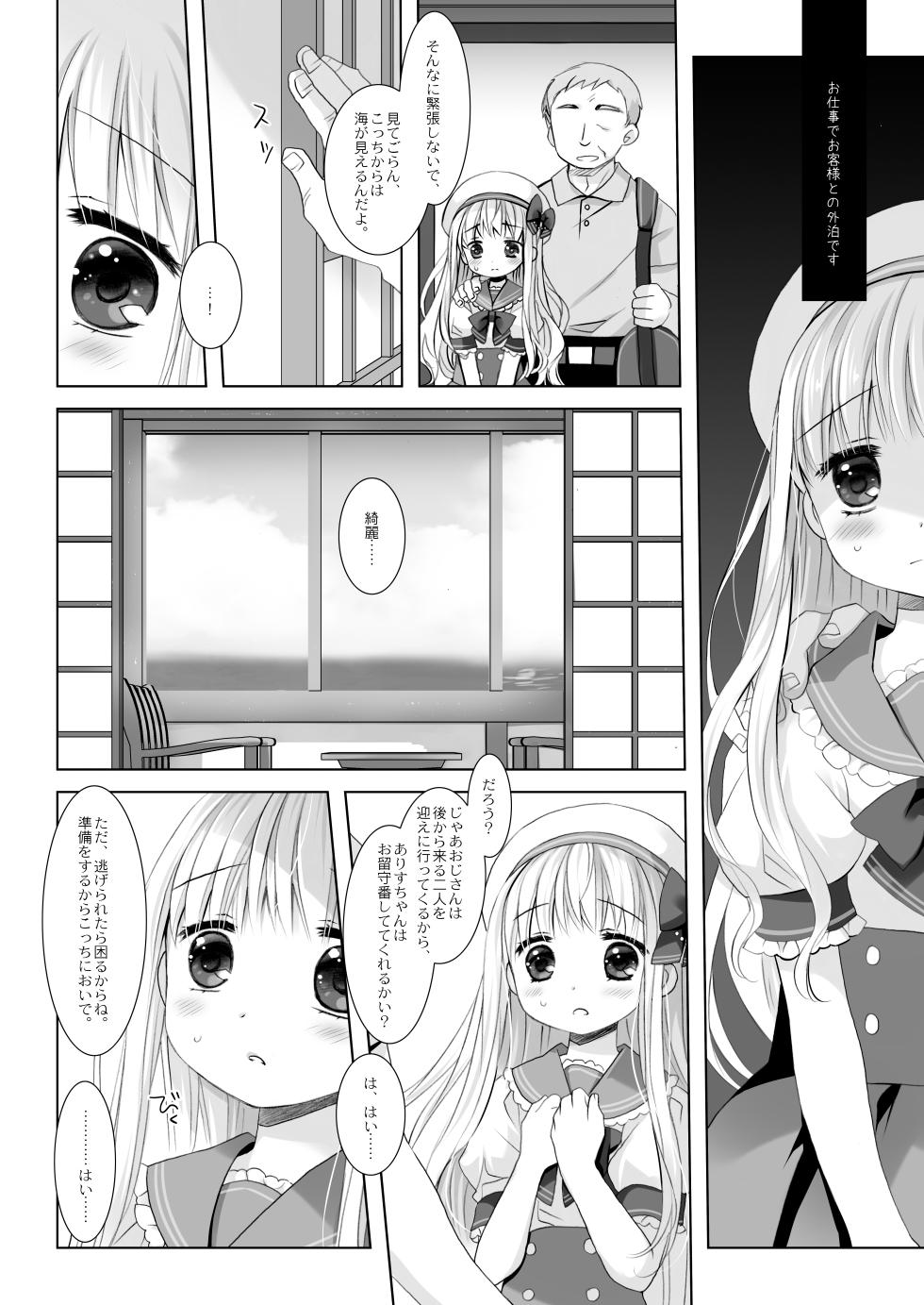 [CHRONOLOG (Sakurazawa Izumi)] Botsuraku Ojou-sama Kyousei Fuuzoku Ochi+α Soushuuhen - Page 39