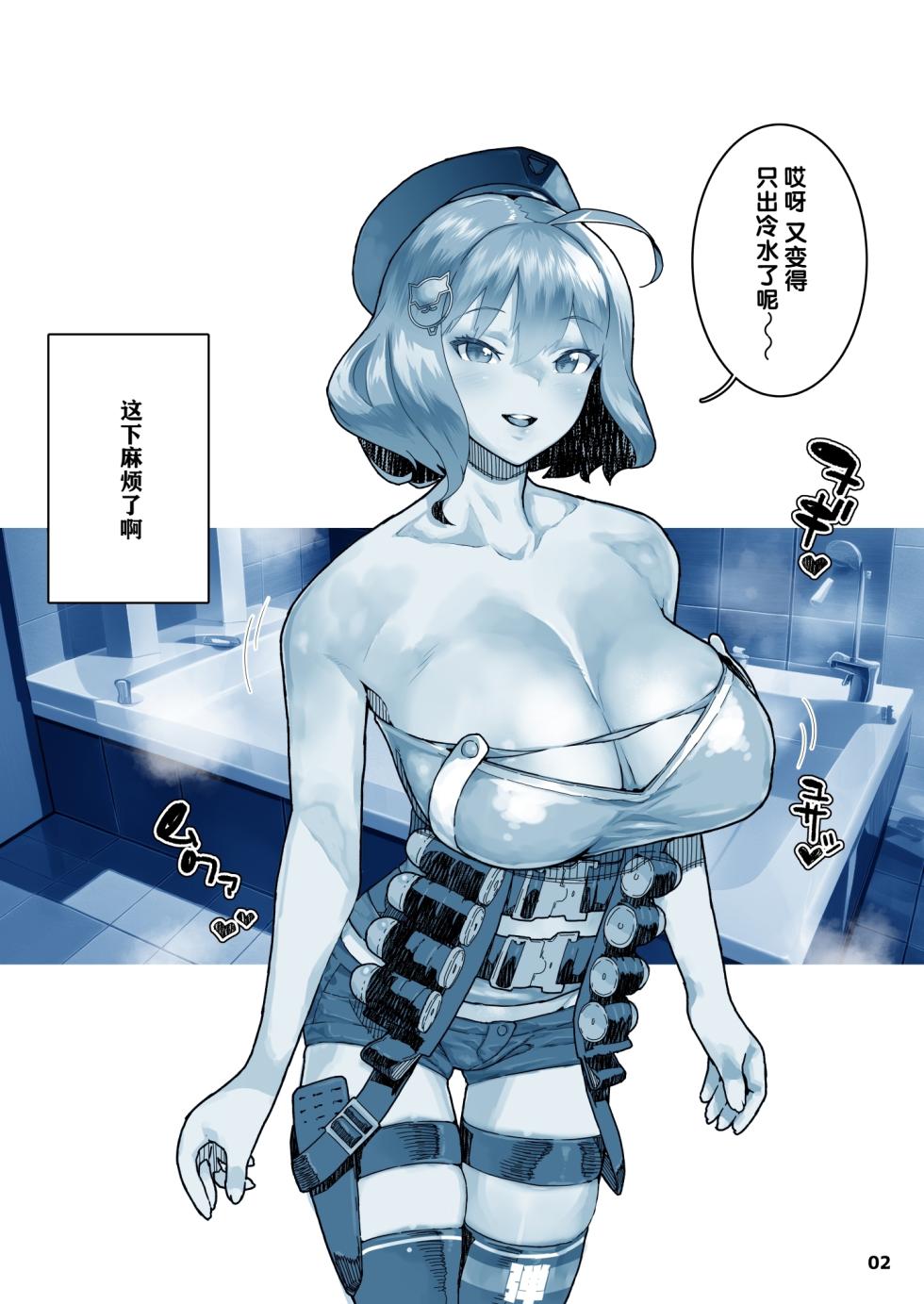 [Yamashita Kurowo] NIKKE Anis | 阿妮斯短篇集 (Goddess of Victory: Nikke) [Chinese] [千禧美少女汉化] - Page 3