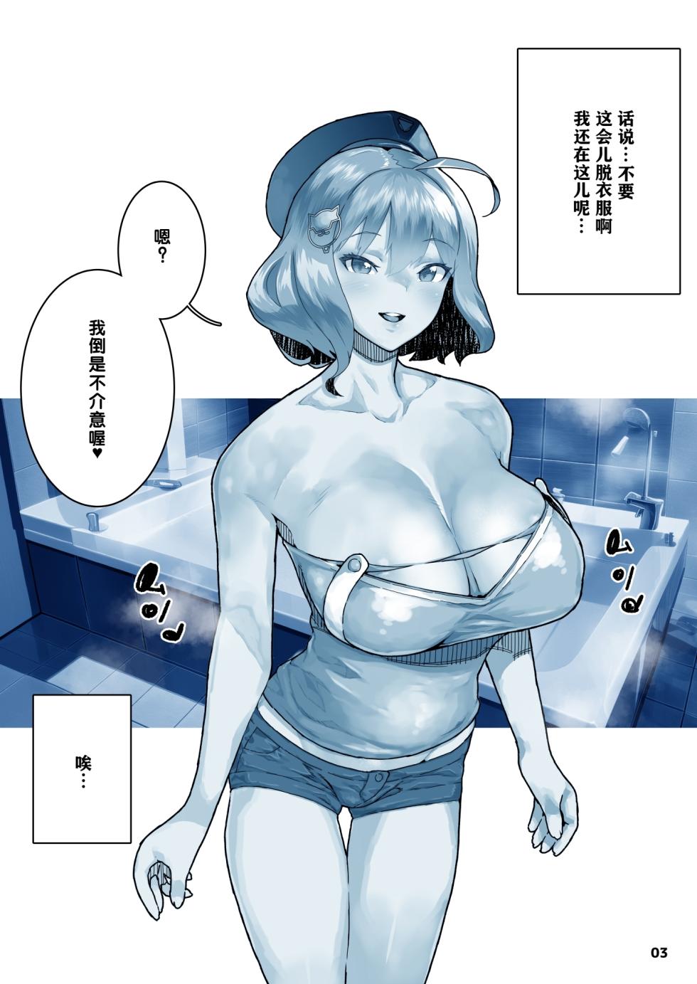 [Yamashita Kurowo] NIKKE Anis | 阿妮斯短篇集 (Goddess of Victory: Nikke) [Chinese] [千禧美少女汉化] - Page 4