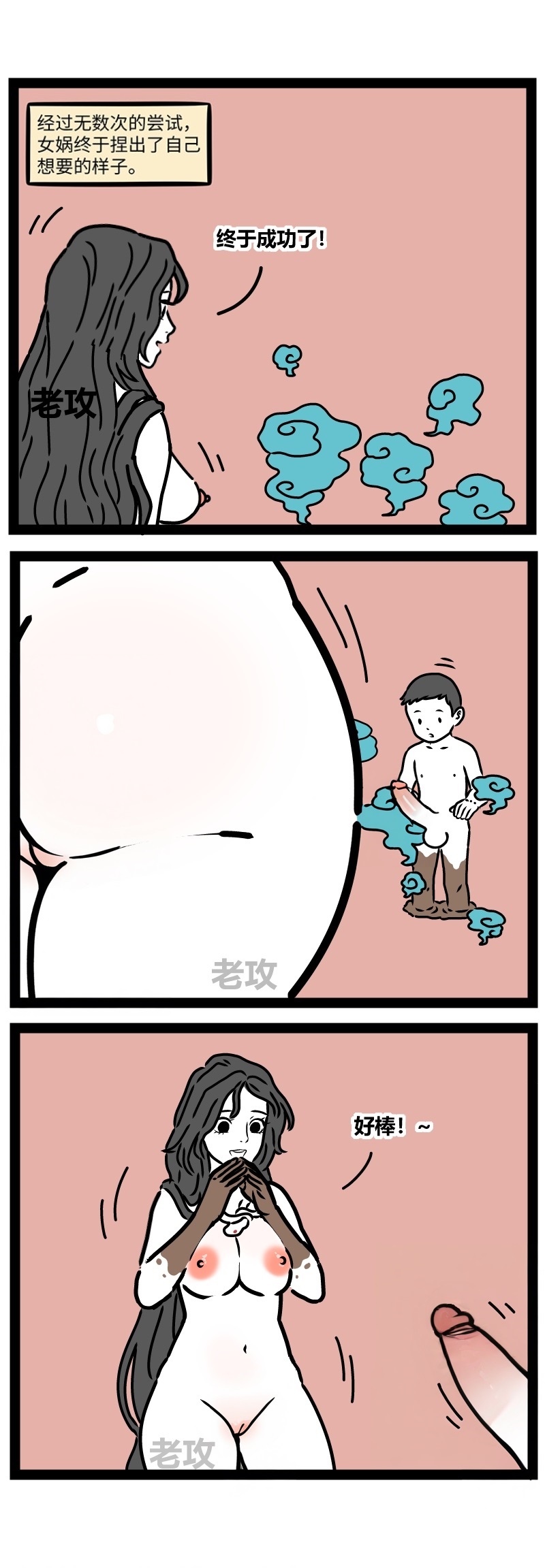 【老攻】非人哉同人2【去码】 - Page 4