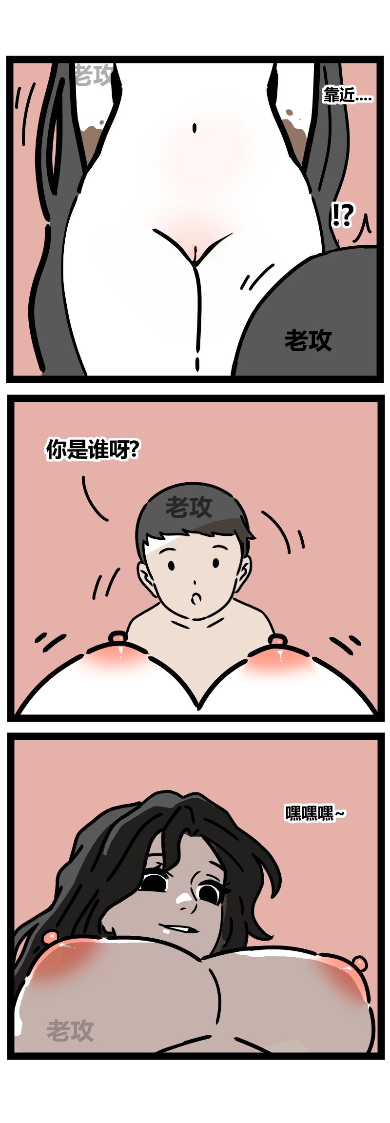 【老攻】非人哉同人2【去码】 - Page 5