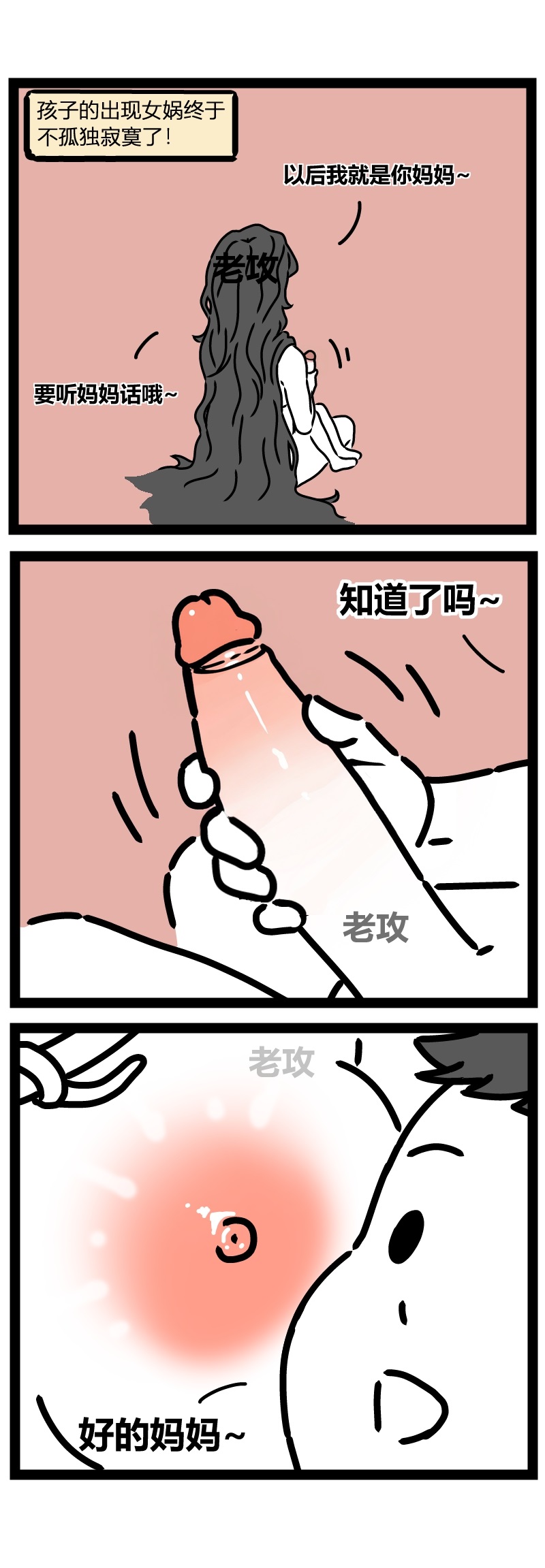 【老攻】非人哉同人2【去码】 - Page 7