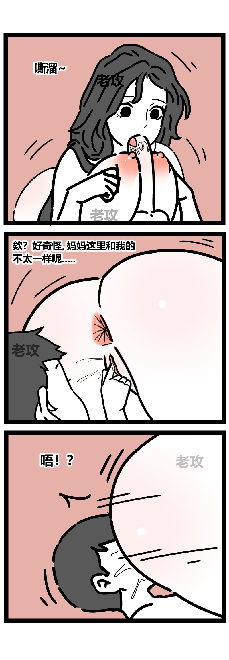 【老攻】非人哉同人2【去码】 - Page 9