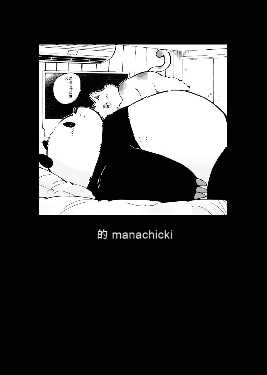 [Oyajiji Gumi (Garouzuki)] Stories of a Stepfather | 继父日常 [Chinese]【AI汉化】 - Page 24