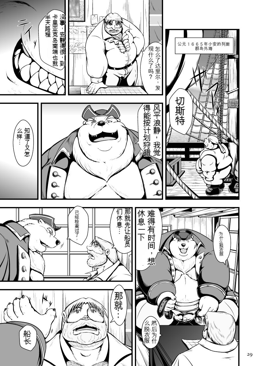 [Oyajiji Gumi (Garouzuki)] Stories of a Stepfather | 继父日常 [Chinese]【AI汉化】 - Page 30
