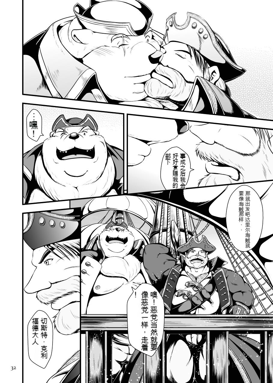 [Oyajiji Gumi (Garouzuki)] Stories of a Stepfather | 继父日常 [Chinese]【AI汉化】 - Page 33